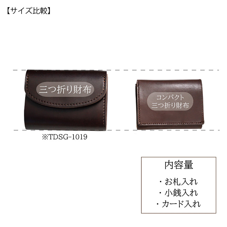 栃木レザー コンパクト2ートーンカラー三つ折り財布 牛革 本革 革小物 日本製 ベジタブル タンニン 鞣し サイズ7.5×9.5cm プレゼント バイカラー 財布 ファッション小物 ユニセックス
