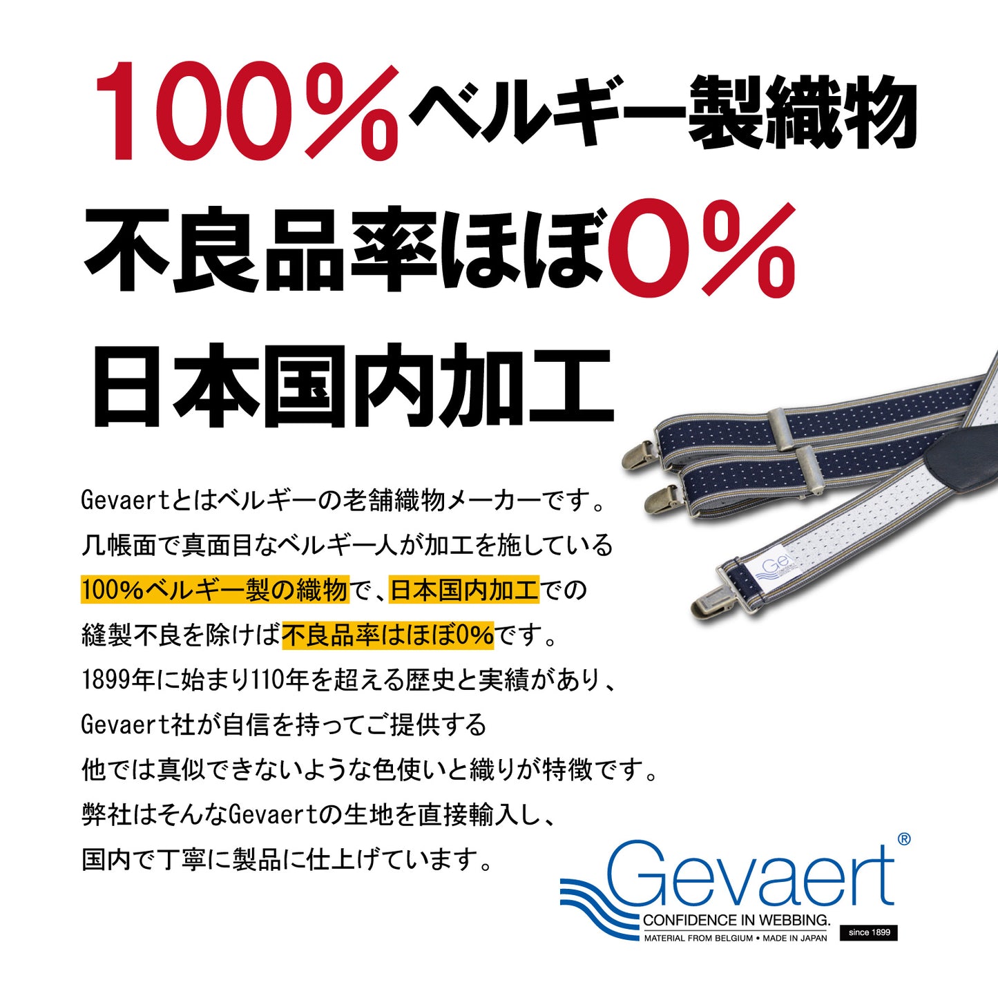 GEVAERT(ゲバルト) Y型 レオパード柄 サスペンダー ベルギー生地 日本製 ゴム生地 長さ:FREE〜100cm×幅3.5cm ヒョウ柄 メンズ レディース ユニセックス アメカジ コーディネート パーティー イベント ファッション小物