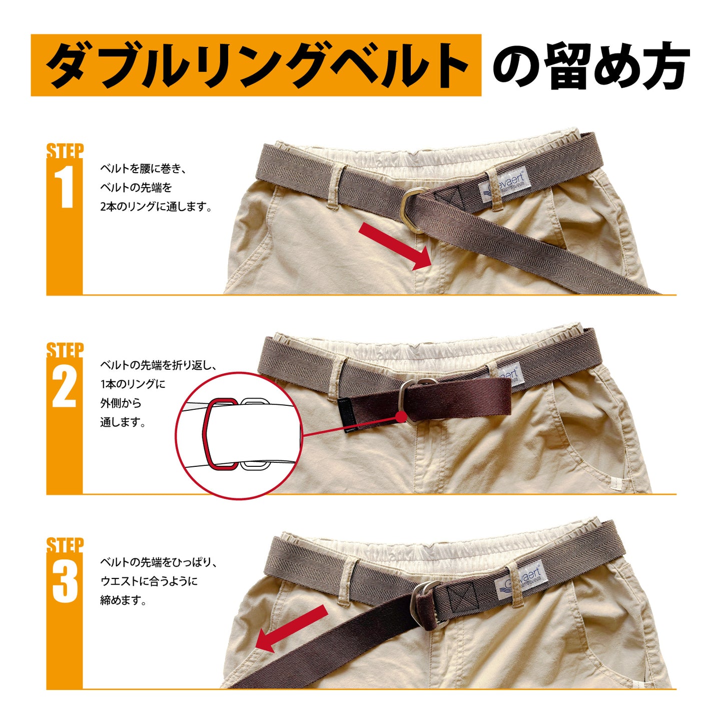 GEVAERT(ゲバルト) Wリングスレンダーベルト ベルギー生地 日本製 ベルト長さ:約120cm ベルト幅:3cm サイズフリー メンズ レディース ユニセックス カジュアル ダブルリングバックル 布ベルト