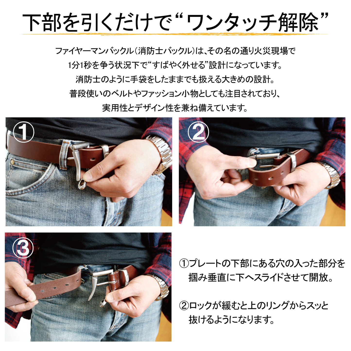 栃木レザー ファイヤーマンバックルレザーベルト 牛革 本革 レザー 取り外し簡単 長さ約112cm 幅3cm ビジネス カジュアル 紳士 日本製 メンズ レディース 祝い プレゼント