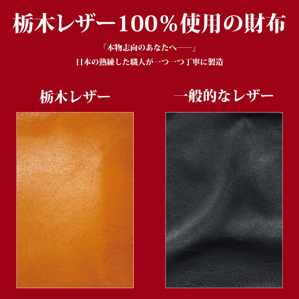 栃木レザー 長財布 牛革 本革 革小物 日本製 ベジタブル タンニン 鞣し サイズ19.5cm×9.5cm ビジネス フォーマル カジュアル プレゼント ロングウォレット 収納力 財布 ファッション小物