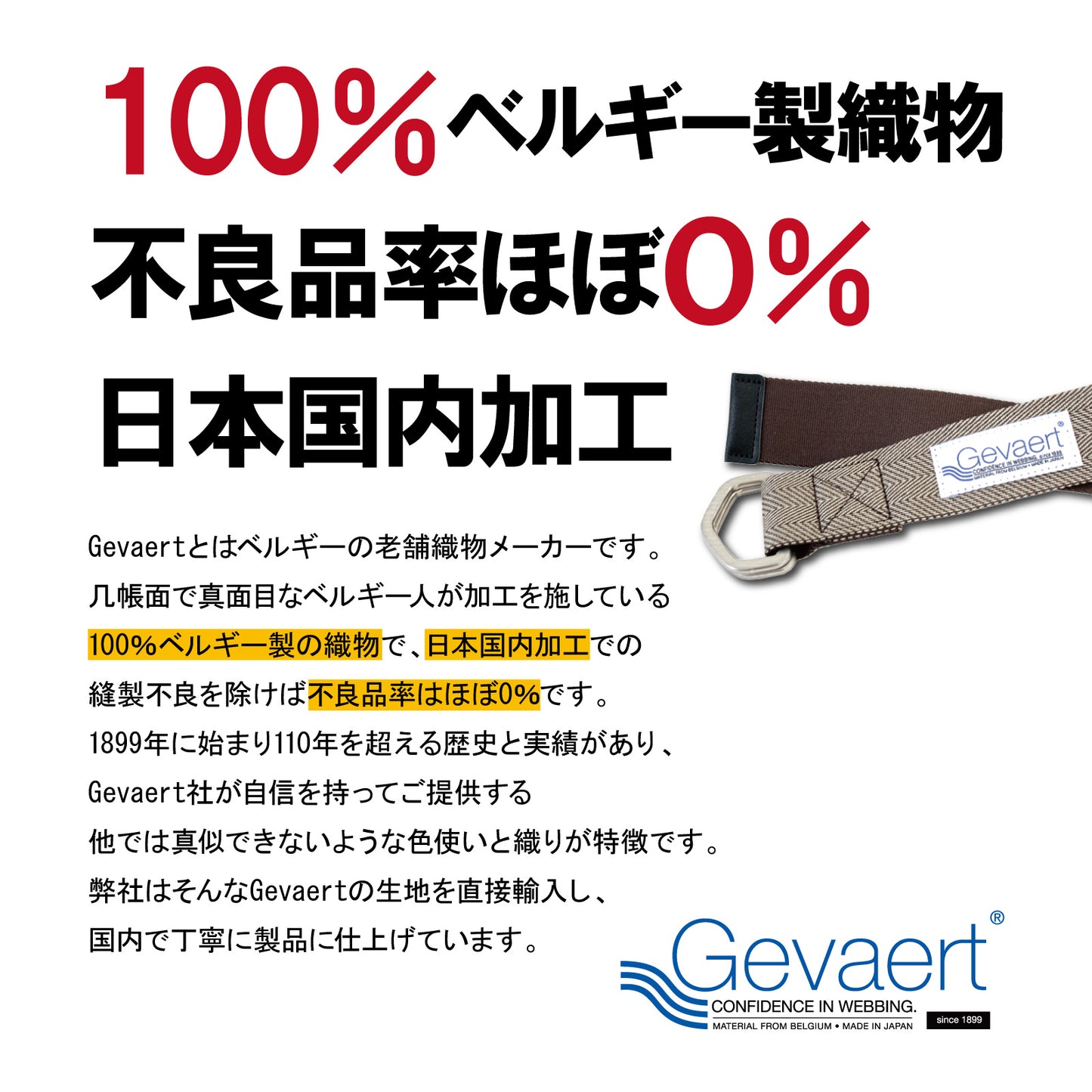 GEVAERT(ゲバルト) プラバックルセンターラインベルト ベルギー生地 日本製 ゴム生地 ベルト長さ：約110cm ベルト幅：3.5cm ストライプ柄 カジュアル メンズ レディース アウトドア ファッション小物